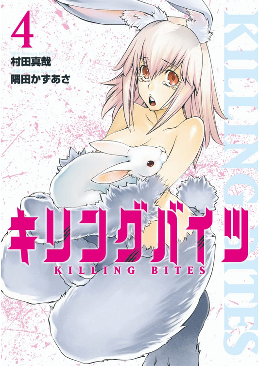Killing Bites Volume 4 - Shinya Murata - Manga - Digital Download